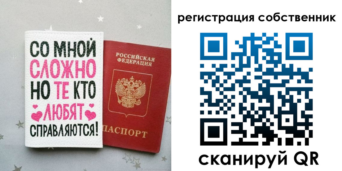 прописка для работы в Уварово