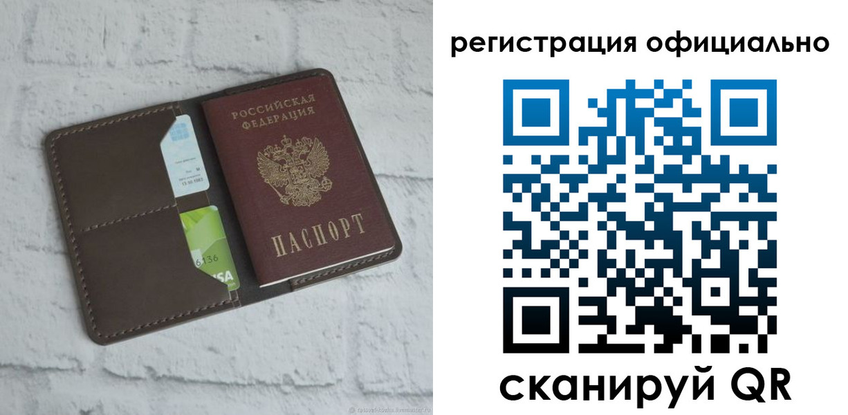 прописка для школы в Уварово