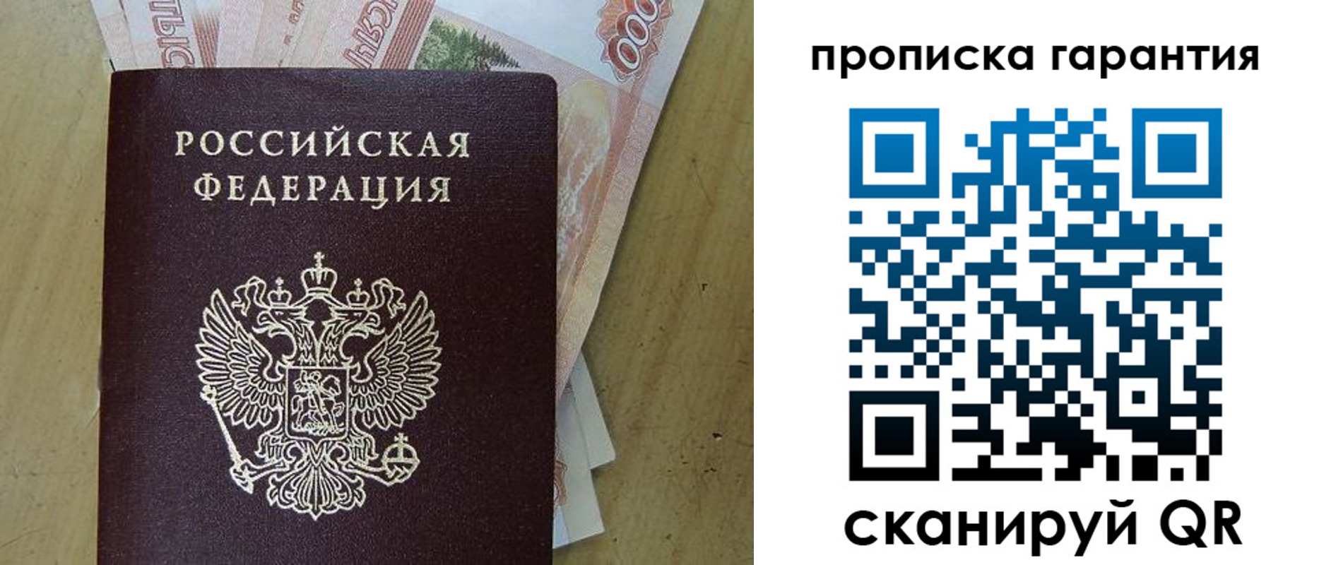 временная регистрация госуслуги в Уварово