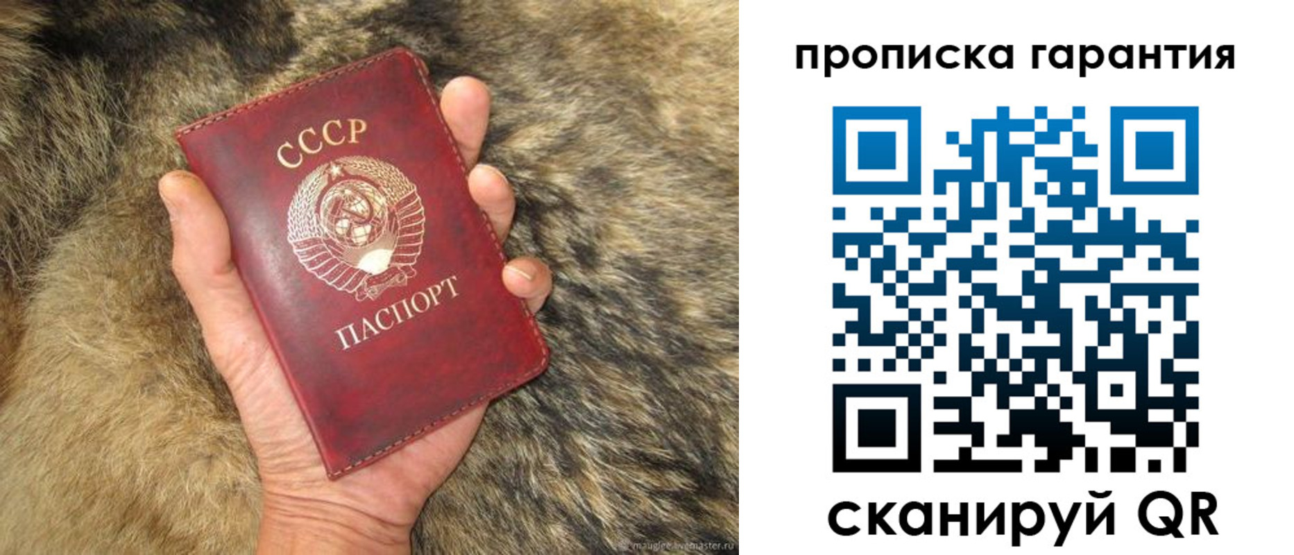 временная регистрация гарантия в Уварово
