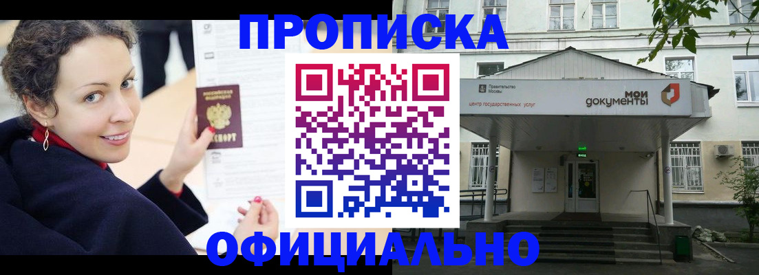 временная регистрация для всех в Уварово