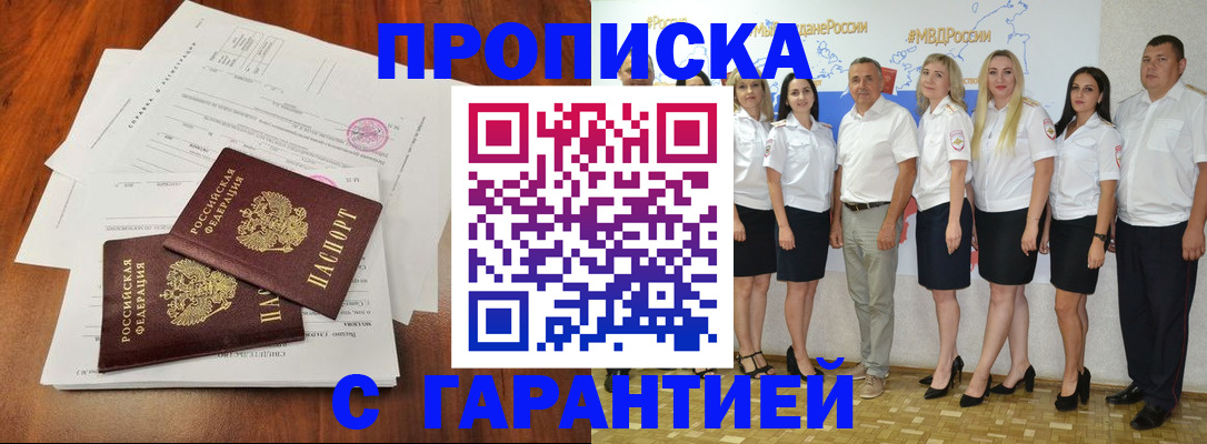 временная регистрация 2025 в Уварово