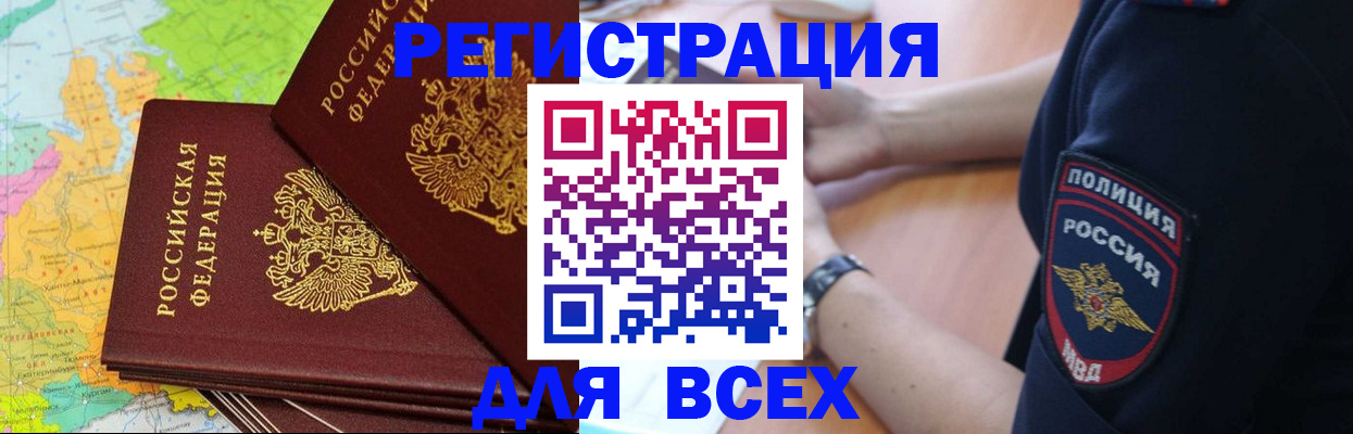 прописка для школы в Уварово