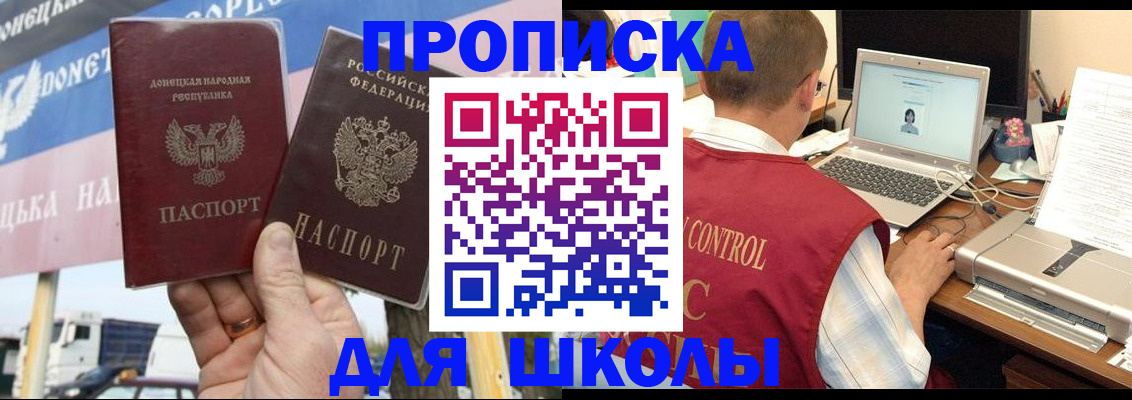 прописка штамп в Уварово